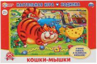 Умные игры Настольная игра-ходилка Кошки-мышки Союзмультфильм