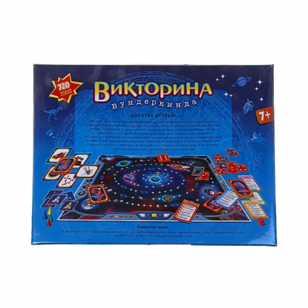 Викторина Вундеркинда
